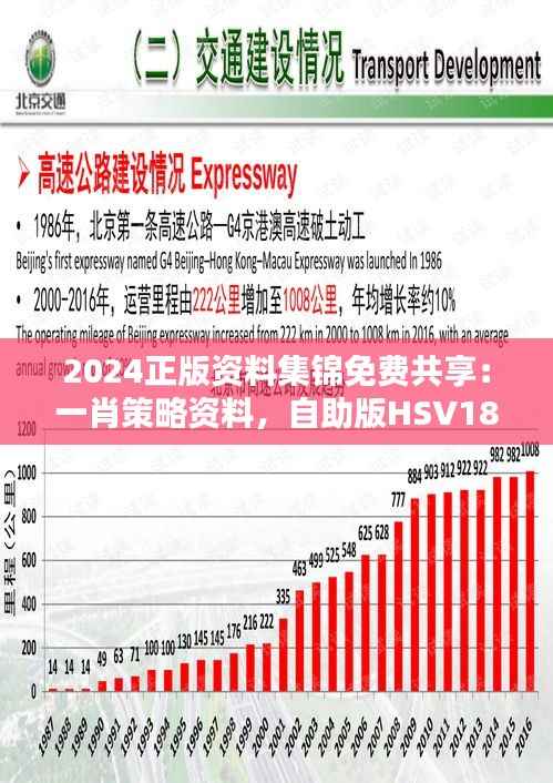 shuoguojincun 第15页