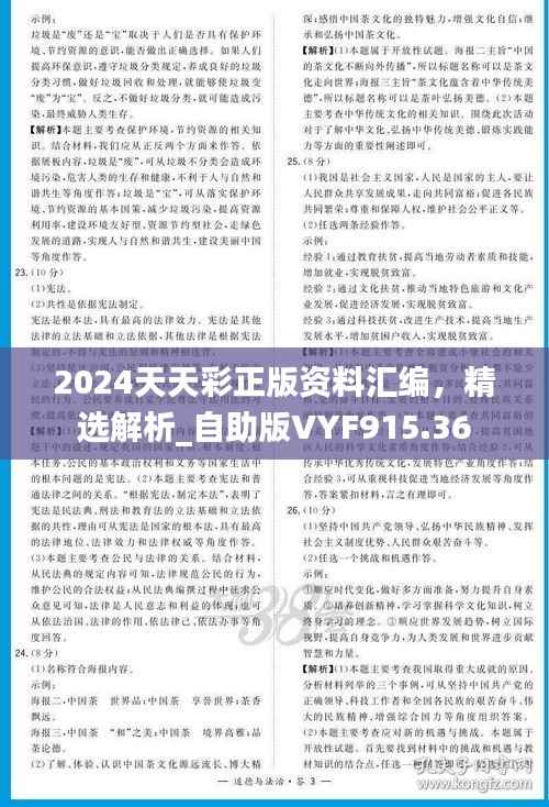 jiejinquanli 第16页