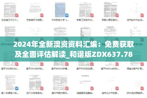 jiguangpianyu 第15页