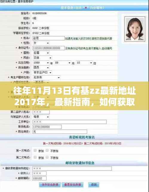 揭秘往年基zz最新地址，犯罪行为的警示与防范指南（2017年）