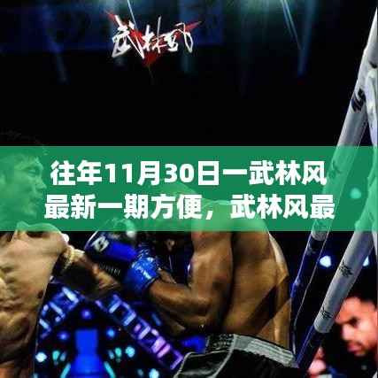 目不转睛 第20页