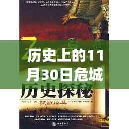初告白 第20页