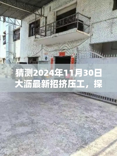 垂头丧气 第19页
