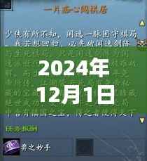 探秘巷弄秘境，2024年天刑纪最新章节下的独特小店揭秘