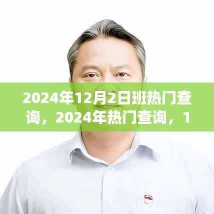 双刃剑效应下的班级活动日，热门查询背后的思考