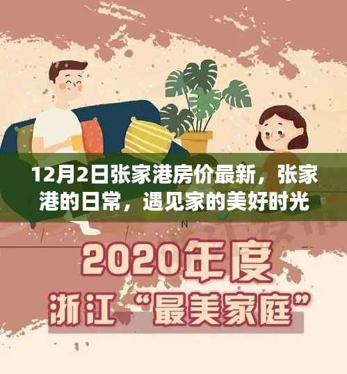 回眸最初 第18页
