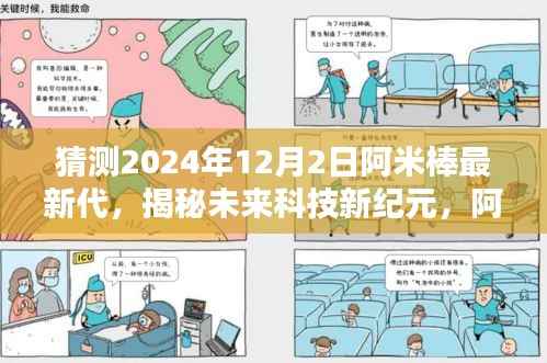 心急如焚 第14页