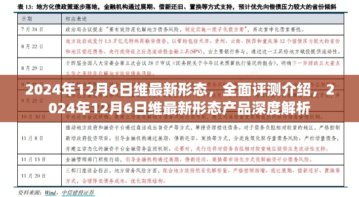 九死一生 第16页