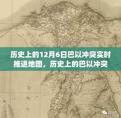 巴以冲突实时推进地图，历史变迁中的励志之旅与自信塑造之路