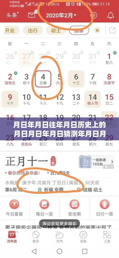 如何查询历史海水天气预报图表并预测实时天气？详细步骤指南及未来趋势猜测