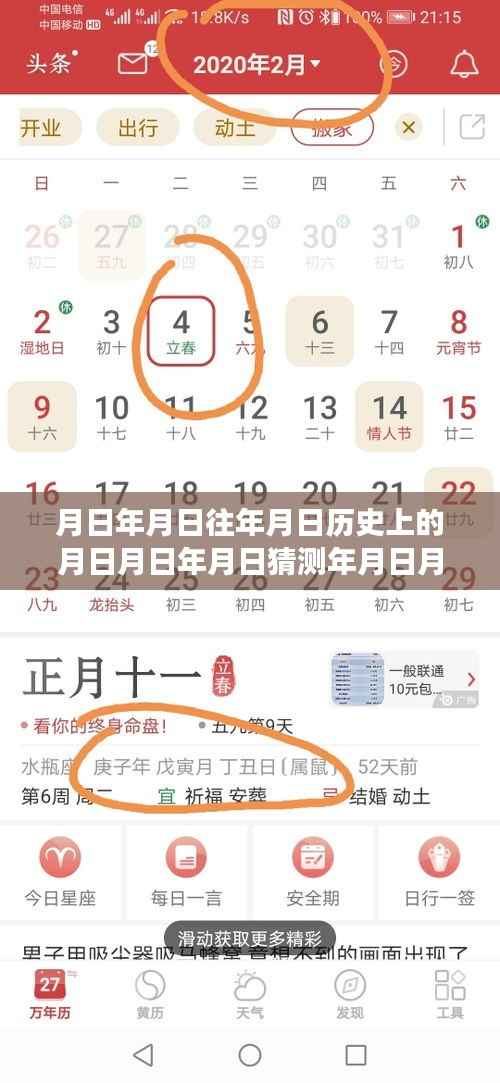全球疫情追踪分析与月亮日历下的奇幻温情故事