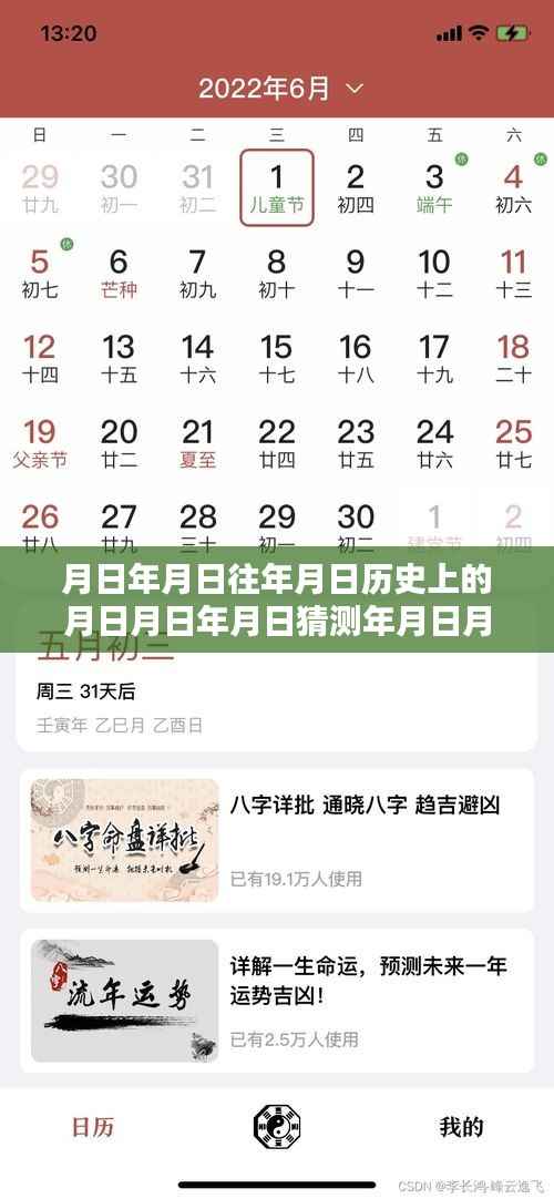 时光之月，票房巨献背后的暖心日常与导演实时票房揭秘