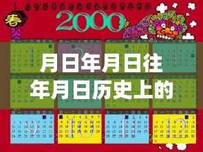 月日月年，跨国实时聊天平台的一步指南与下载指南
