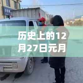 疫情之下的意外发现，探秘小巷深处的特色小店，历史视角下的疫情实时观察