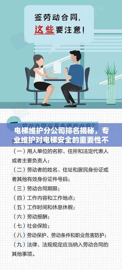 初告白 第11页