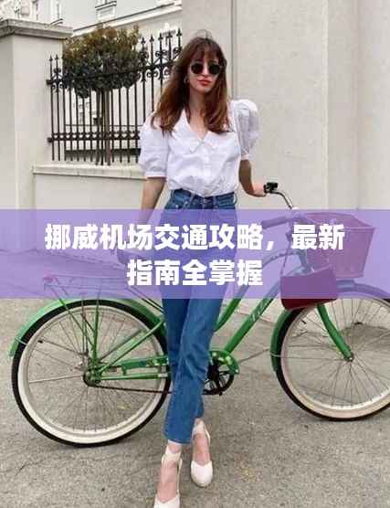 guijirenchen 第10页