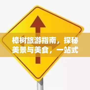 橘虞初梦 第9页