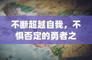 tiechuchengzhen 第10页