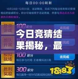 废寝忘食 第8页