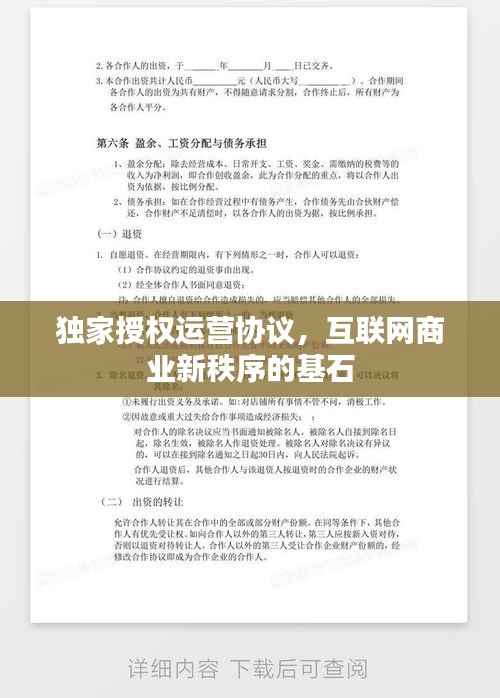 tuijinsongbao 第8页