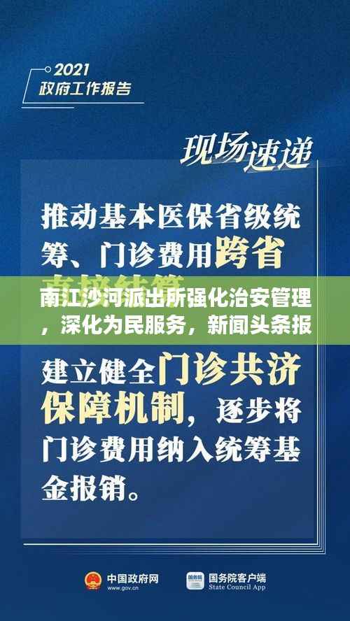 dazhangqigu 第8页