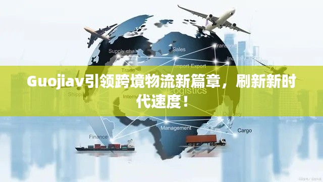 shuoguojincun 第6页