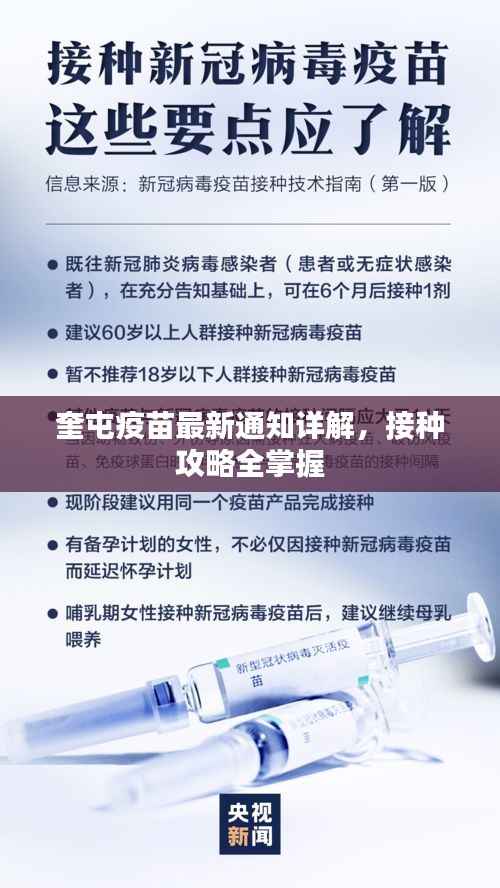 zhangkoujieshe 第6页