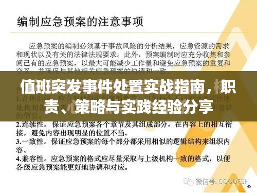 jujianyonggui 第6页